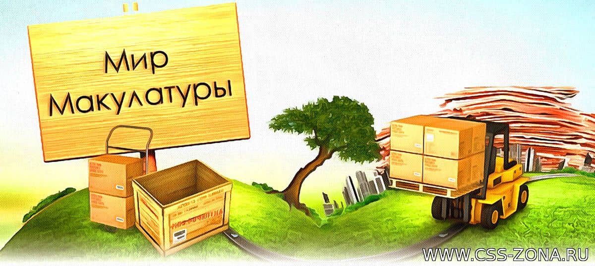 Макулатура картинки для презентации